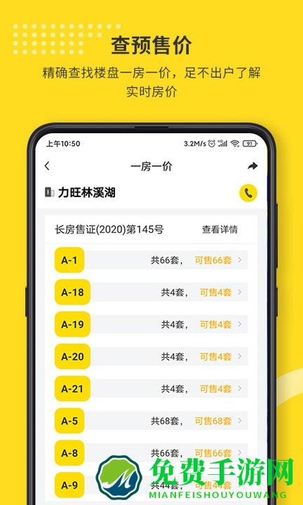 找房豹app下载