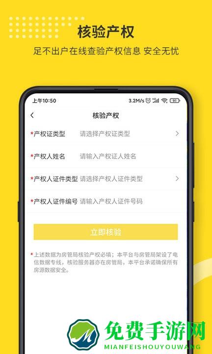 找房豹官方版
