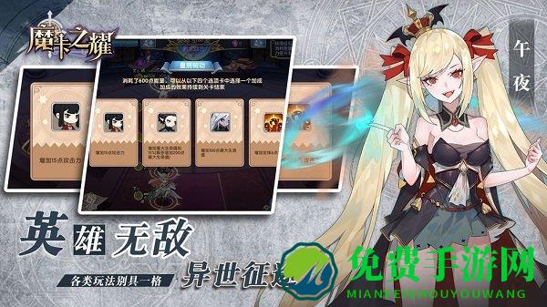魔卡之耀手游