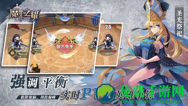 魔卡之耀手游