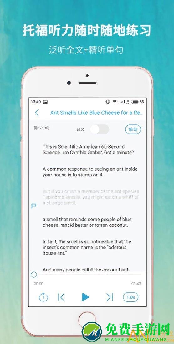 雷哥托福app