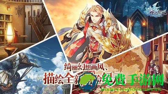 苍之纪元微信登录