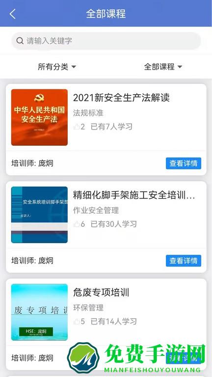 智安行巡检巡查软件