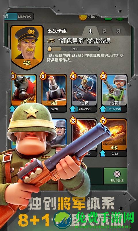 战区英雄官方腾讯版