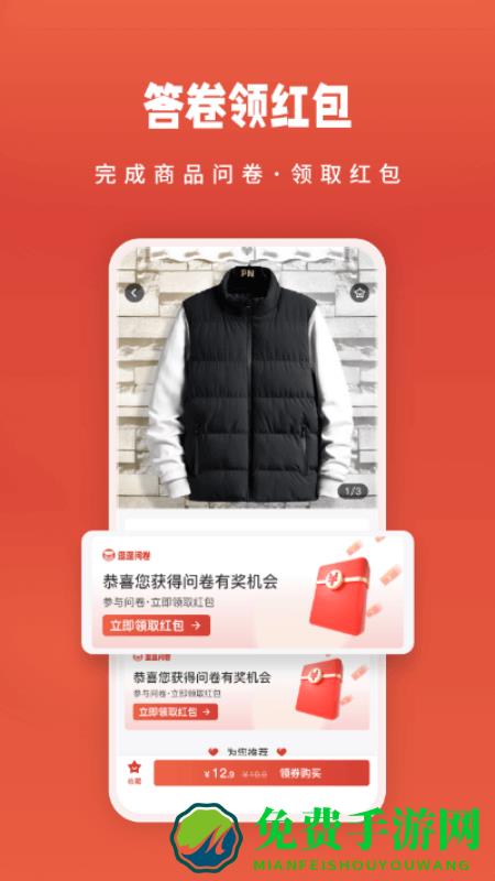 去逛街app