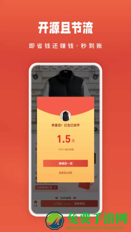 去逛街app