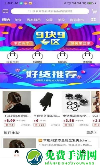 开怀优购app