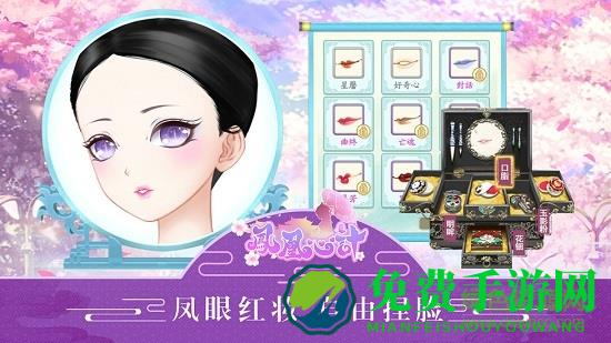 凤凰心计qq登陆版