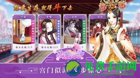 凤凰心计qq登陆版