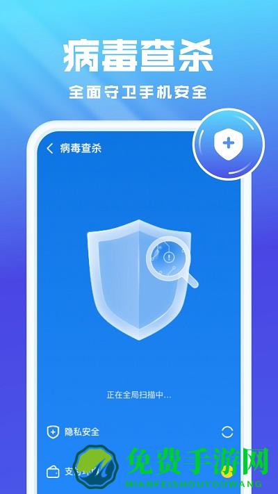全能优化卫士app