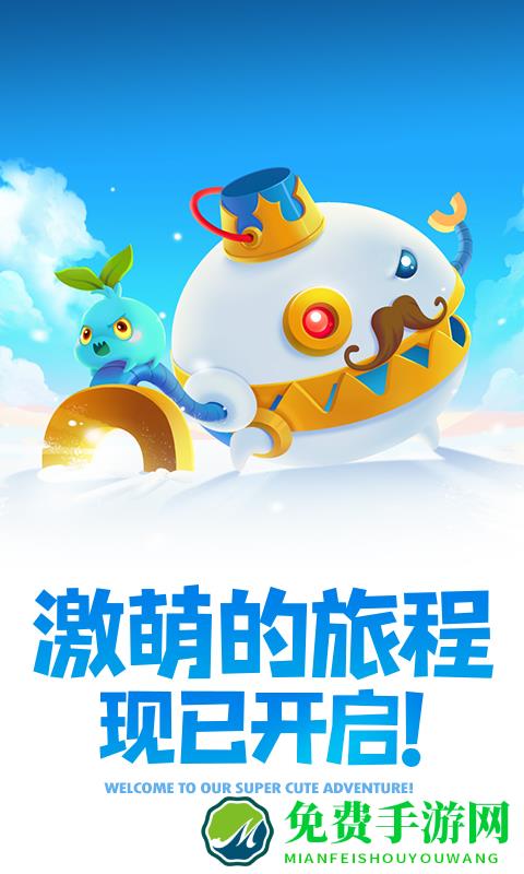 保卫萝卜2qq登录版