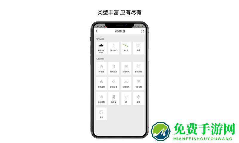 博联云想app