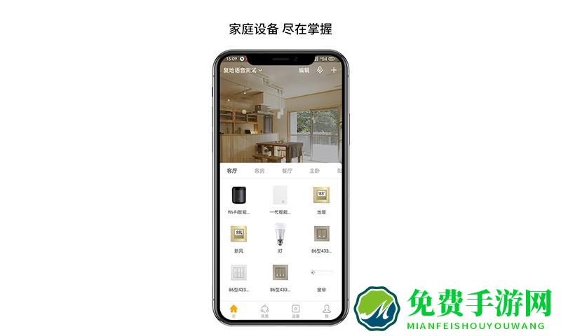 博联云想app