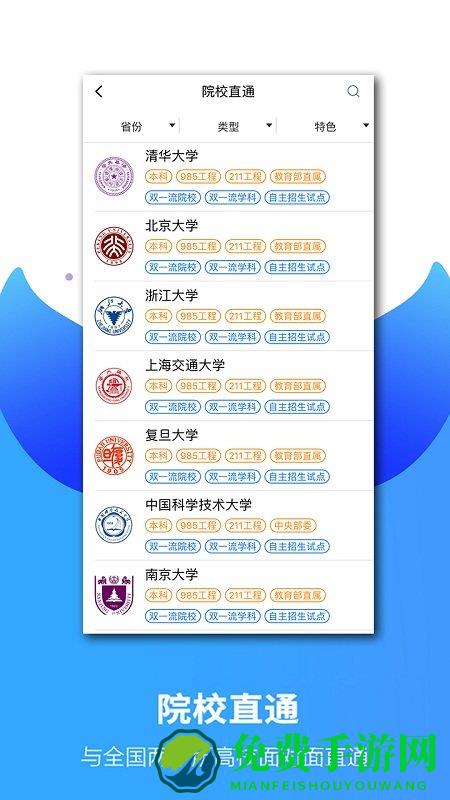 云校生下载