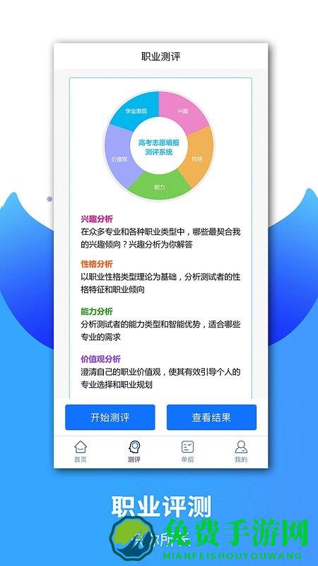 云校生app