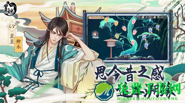 墨魂bilibili版