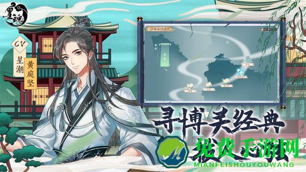 墨魂bilibili版