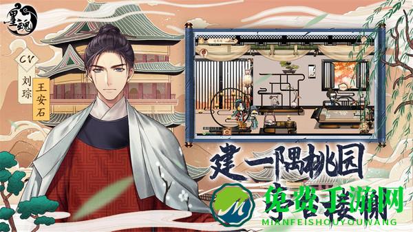 墨魂bilibili版