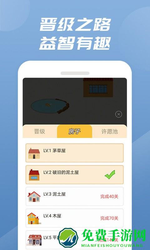 成语有礼app