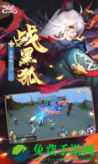 狐妖小红娘手游最新版本
