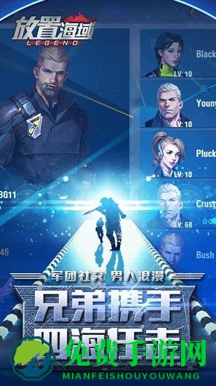 放置海域最新版