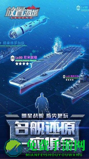 放置海域最新版
