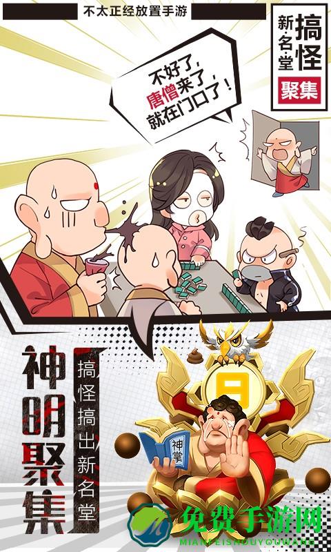 暴走神话游戏
