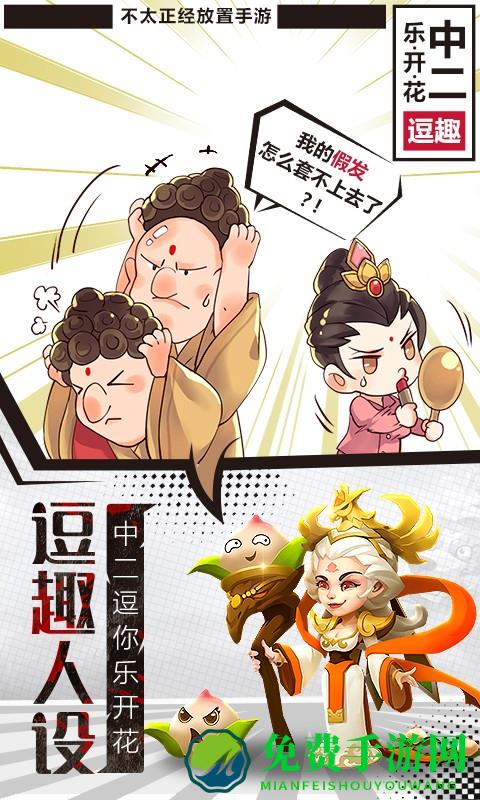 暴走神话游戏