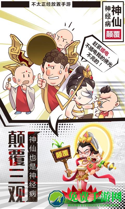 暴走神话游戏