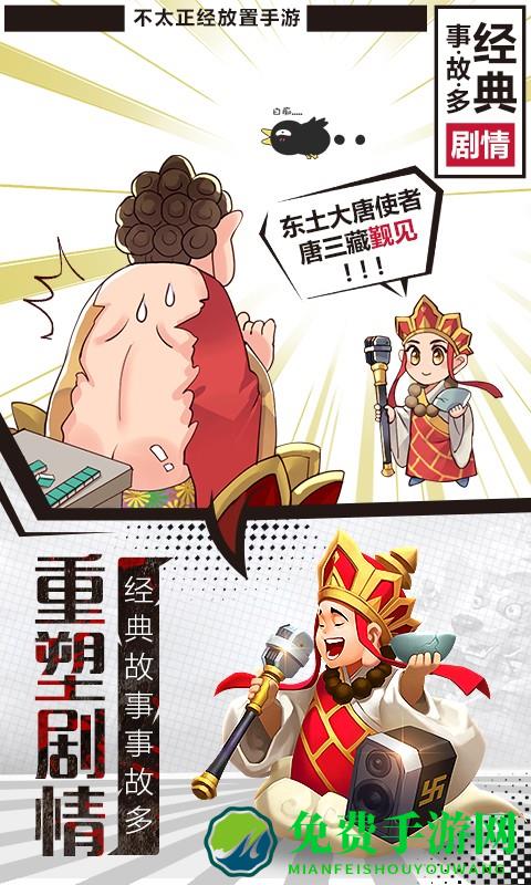 暴走神话游戏