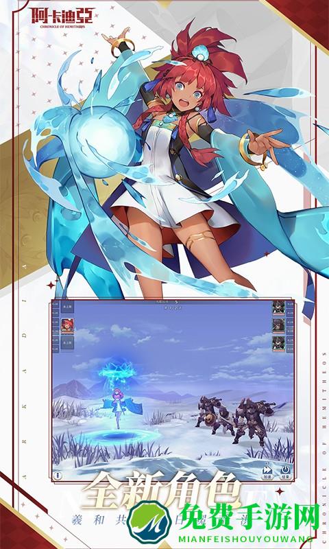 阿卡迪亚游戏
