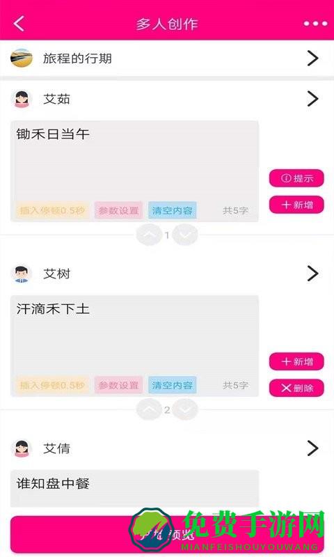 浪云配音app