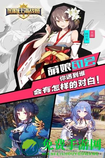 加勒比海战姬bilibili版