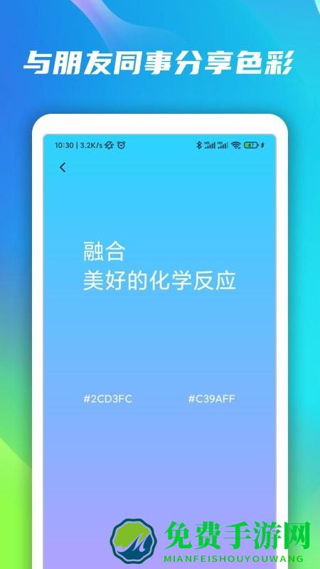 配色卡app