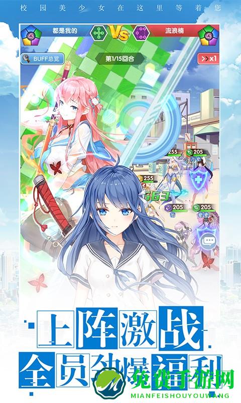 校花梦工厂最新版