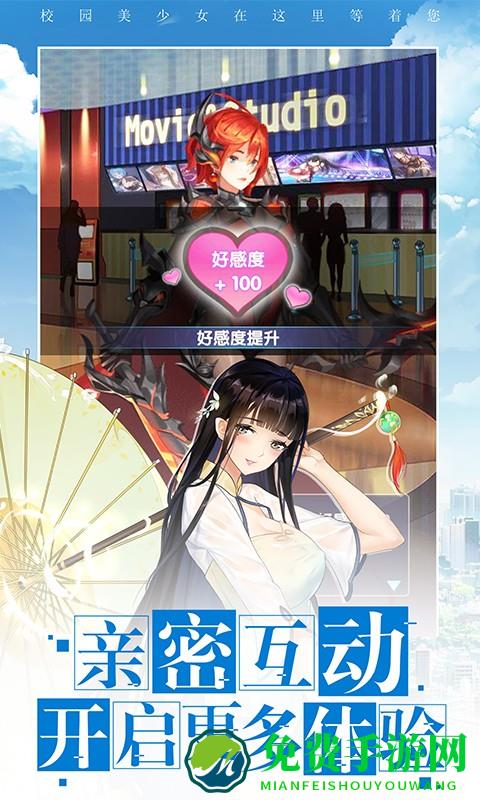 校花梦工厂最新版