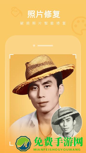 畅游拾光老照片修复app