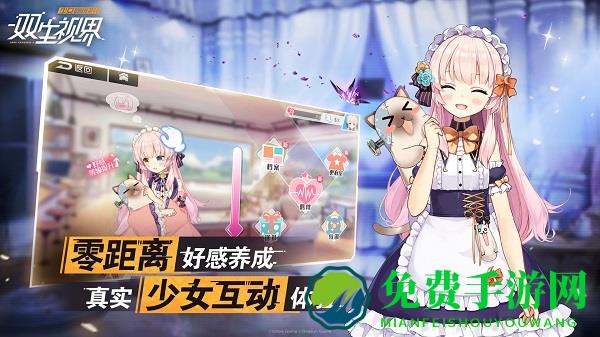 双生视界b站版