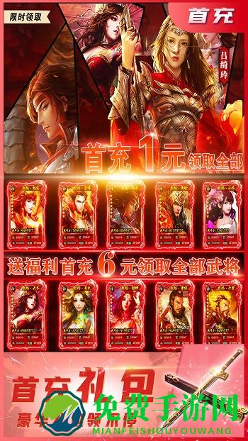 三国我是主公手游