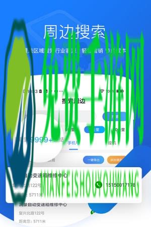 爱搜客app