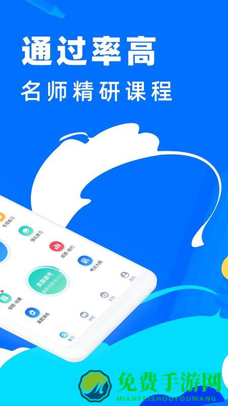二级建造师宝典app