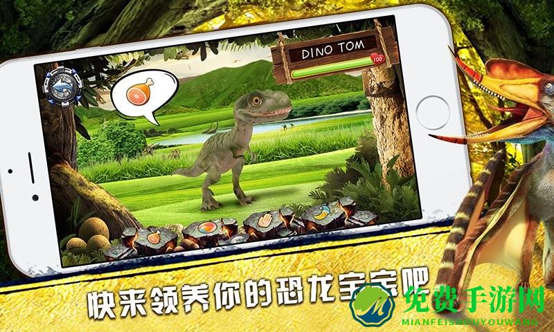ar恐龙星际app