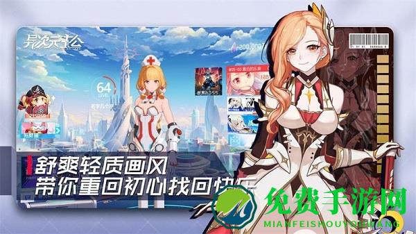 异次元主公手游