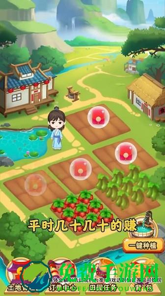 田园小院手游