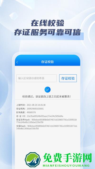 法政云app