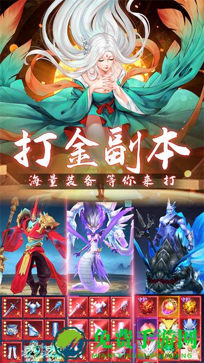 萌仙记
