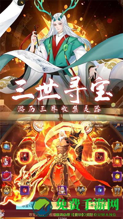 萌仙记