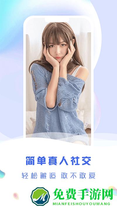 缘城app
