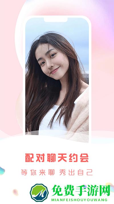 缘城app