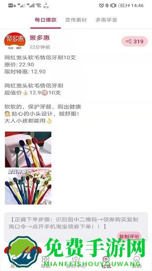 聚多惠下载